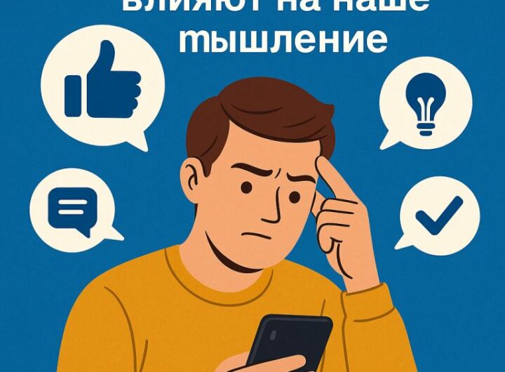 Цифровые советы